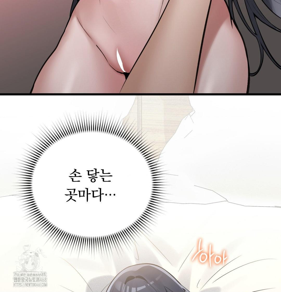 PC Room Girl Raw - Chapter 15 Page 75