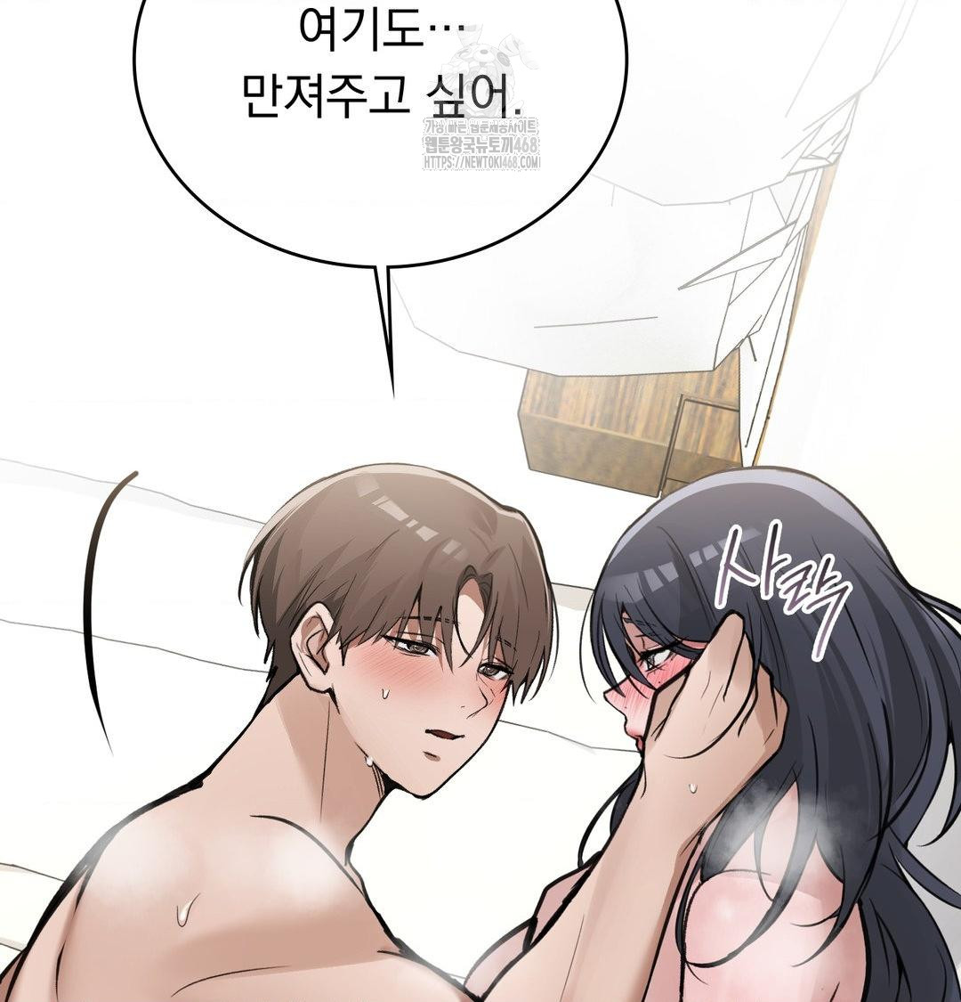 PC Room Girl Raw - Chapter 15 Page 84