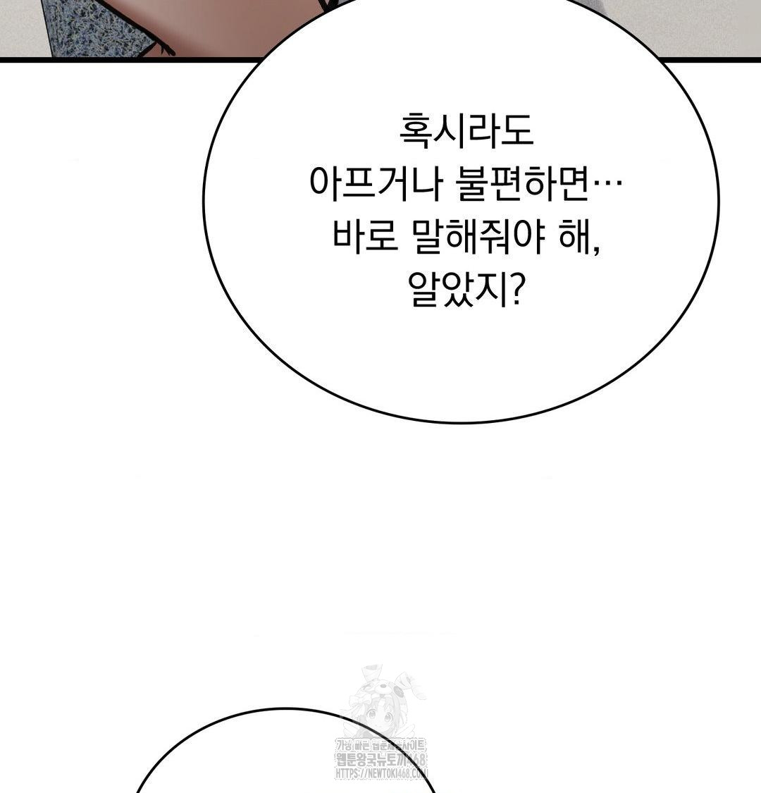 PC Room Girl Raw - Chapter 15 Page 86