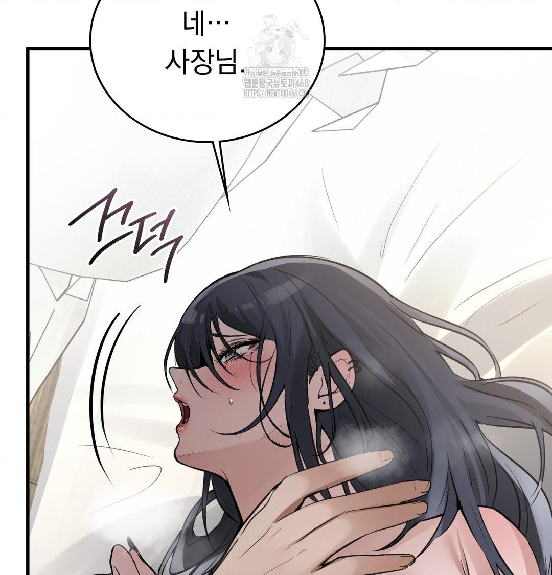 PC Room Girl Raw - Chapter 15 Page 87