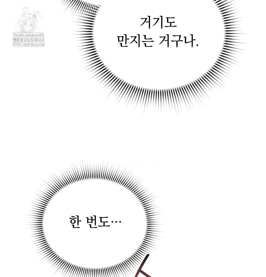 PC Room Girl Raw - Chapter 15 Page 89