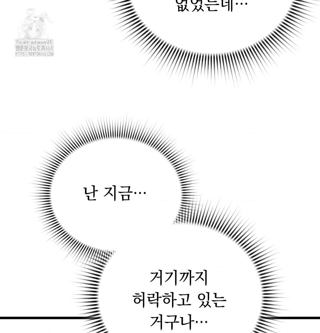 PC Room Girl Raw - Chapter 15 Page 91