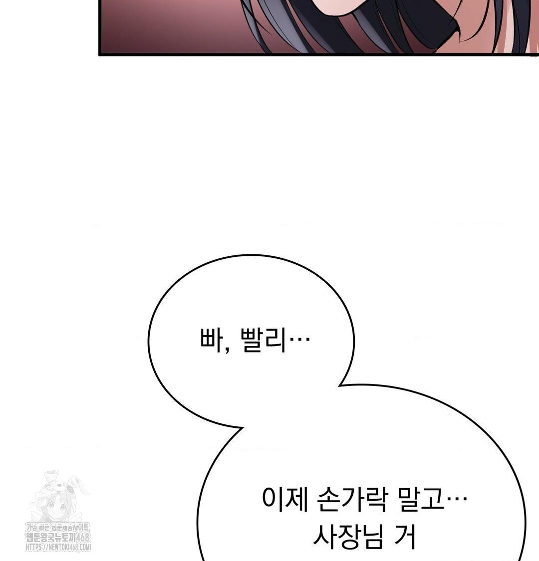 PC Room Girl Raw - Chapter 16 Page 76