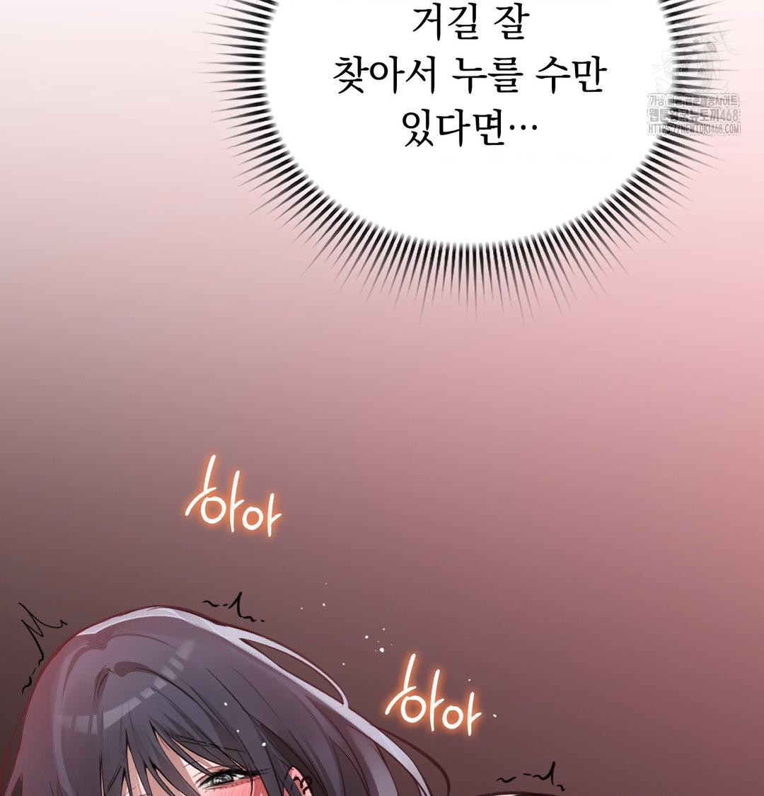 PC Room Girl Raw - Chapter 16 Page 97