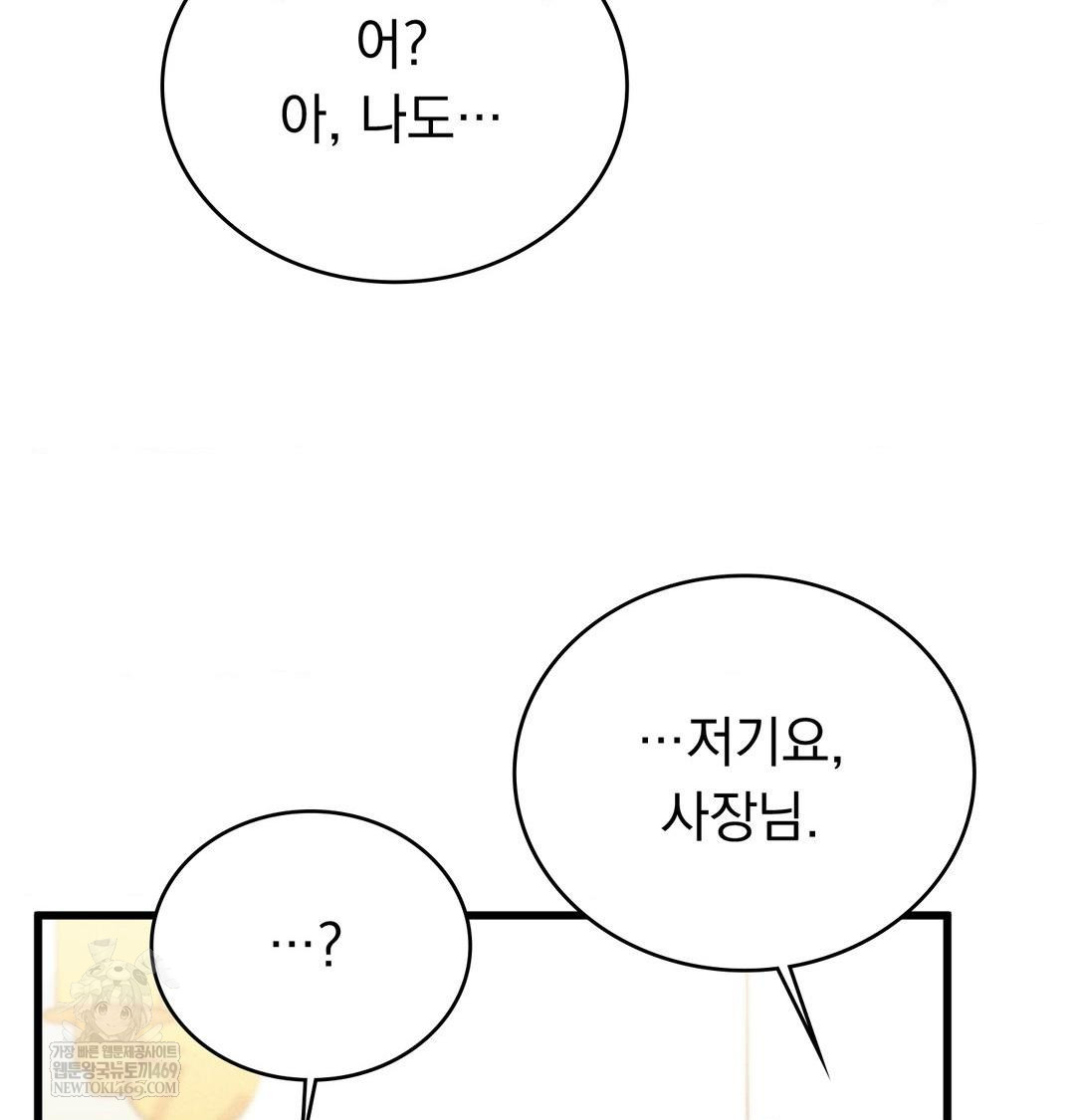 PC Room Girl Raw - Chapter 17 Page 107