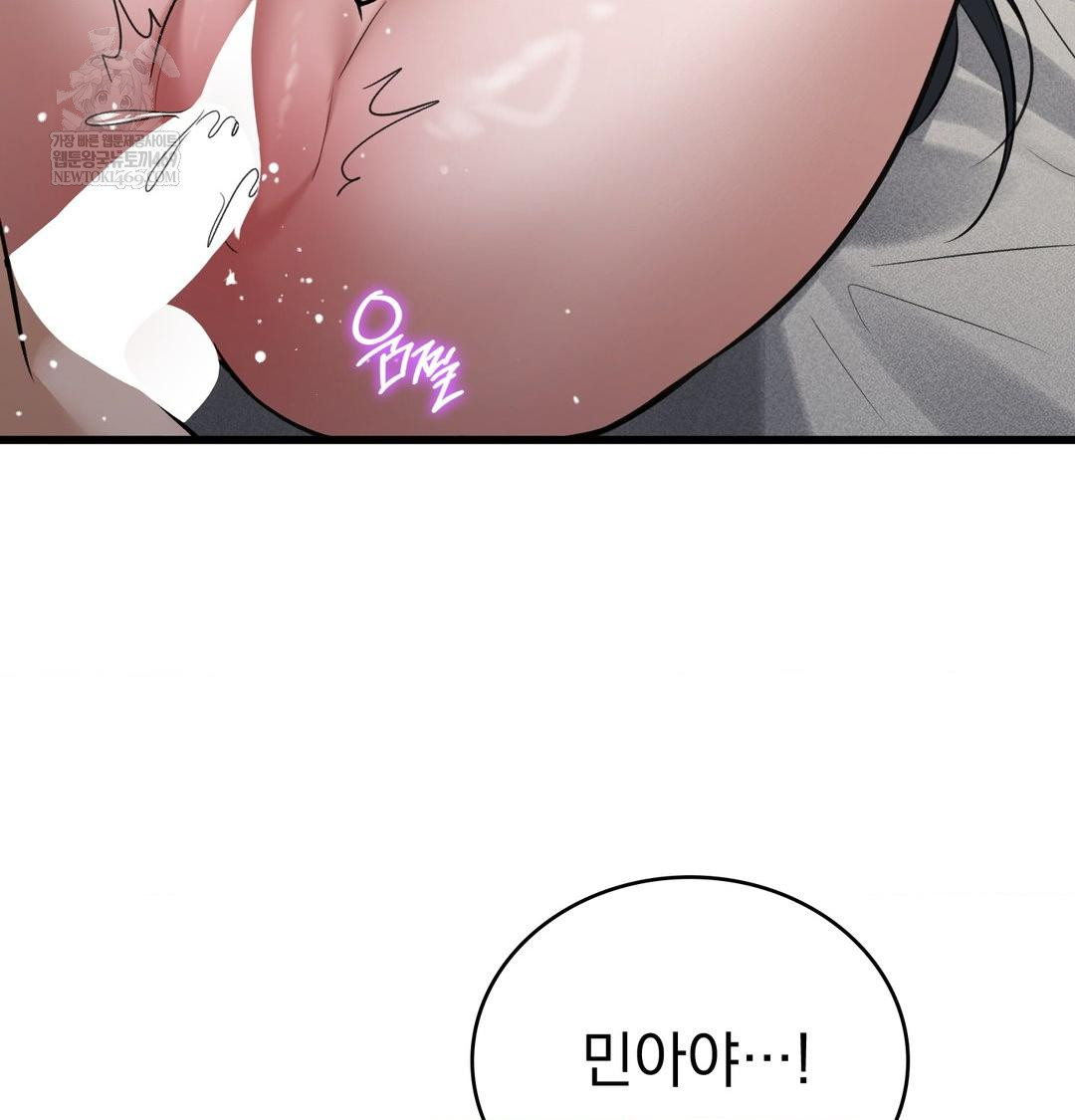 PC Room Girl Raw - Chapter 17 Page 18