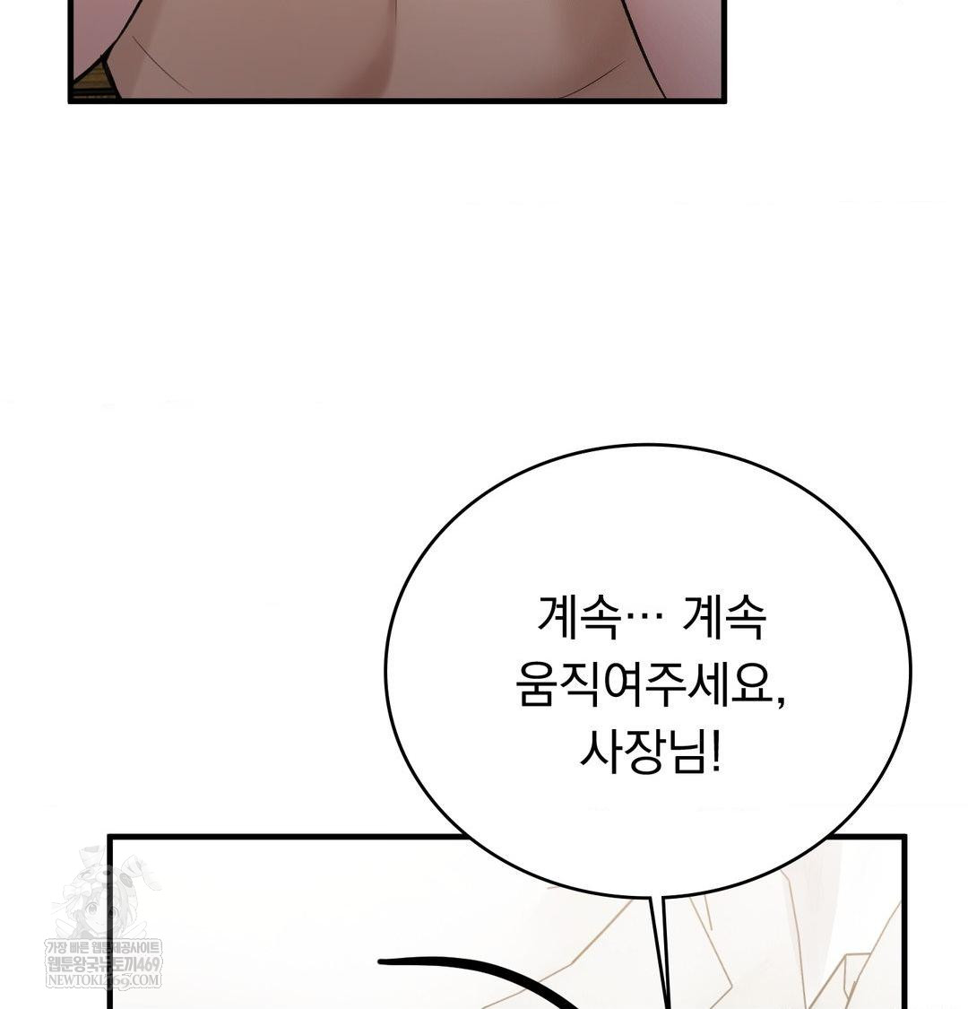 PC Room Girl Raw - Chapter 17 Page 20