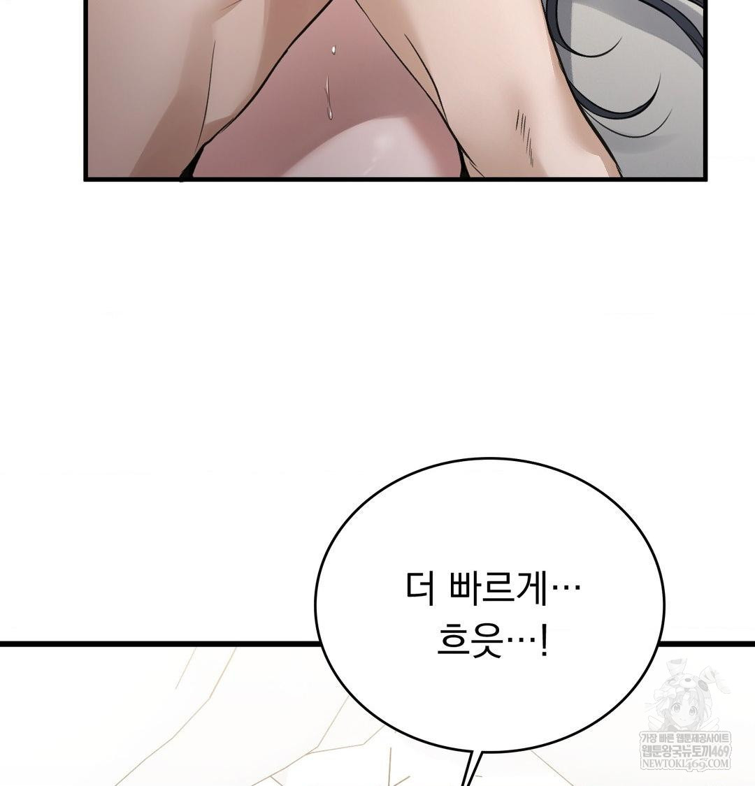 PC Room Girl Raw - Chapter 17 Page 22