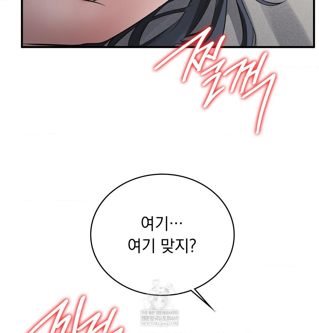 PC Room Girl Raw - Chapter 17 Page 28