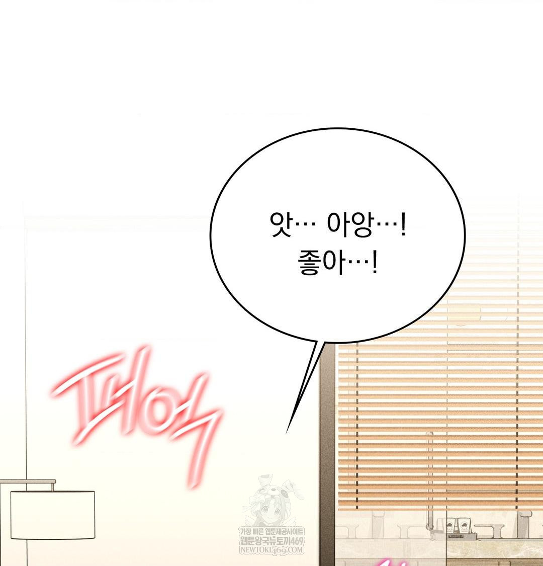 PC Room Girl Raw - Chapter 17 Page 38