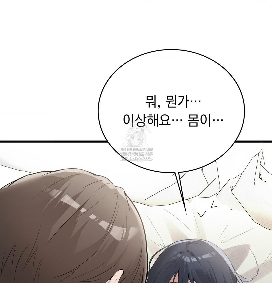 PC Room Girl Raw - Chapter 17 Page 43