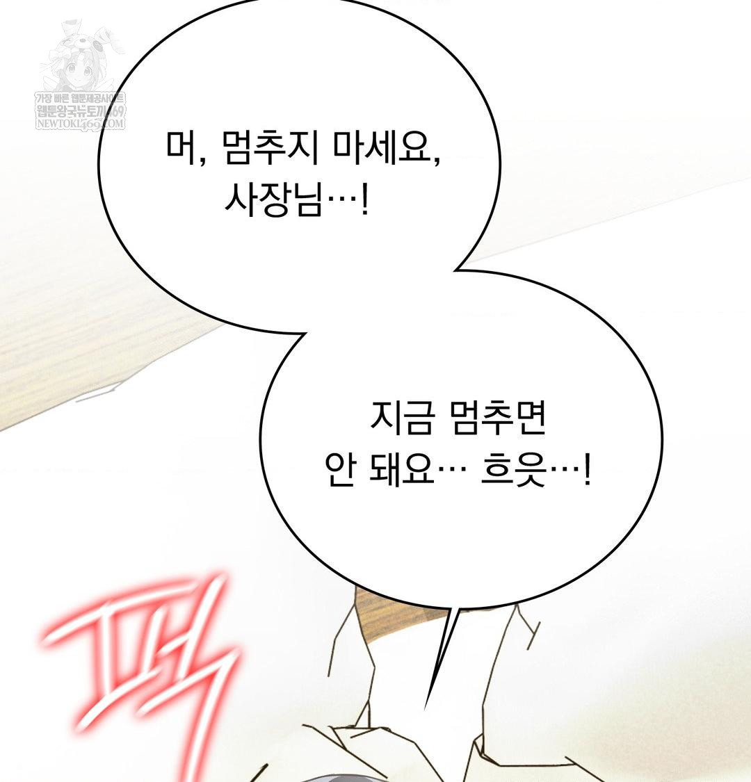 PC Room Girl Raw - Chapter 17 Page 45