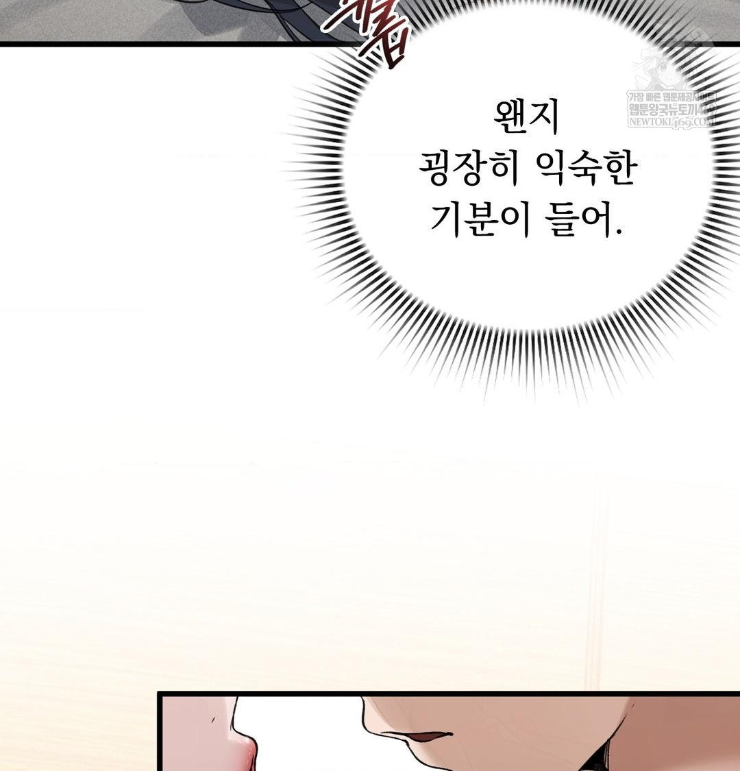 PC Room Girl Raw - Chapter 17 Page 85