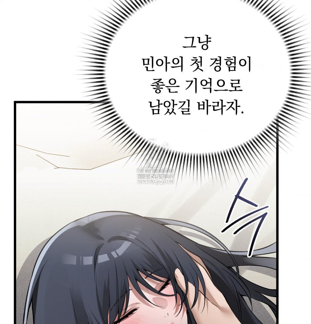 PC Room Girl Raw - Chapter 17 Page 91