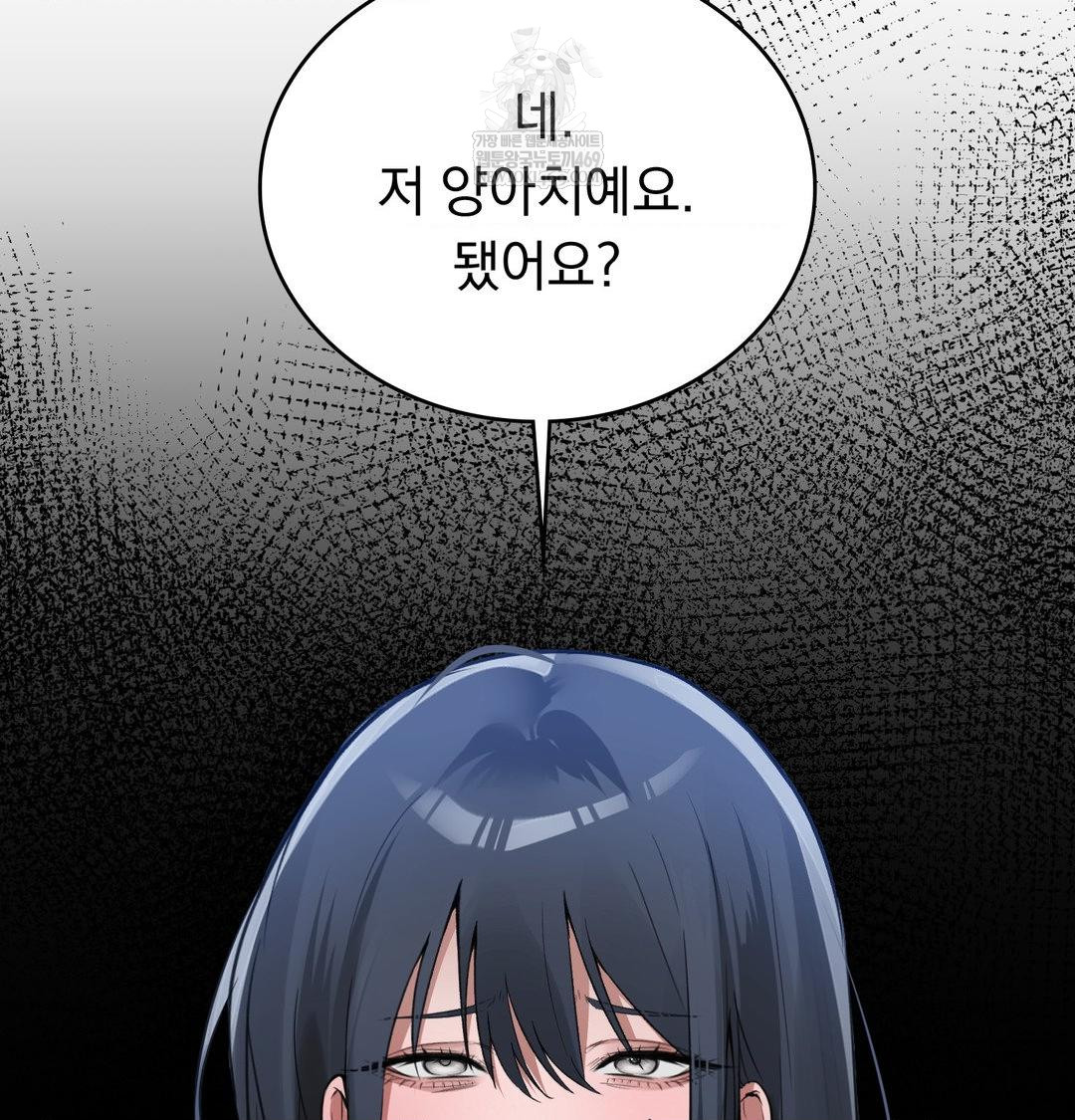 PC Room Girl Raw - Chapter 18 Page 102