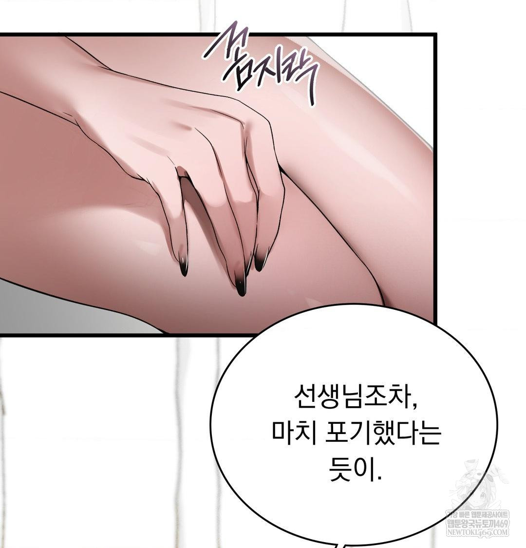 PC Room Girl Raw - Chapter 18 Page 105