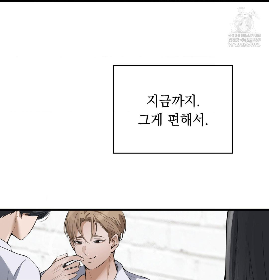 PC Room Girl Raw - Chapter 18 Page 109