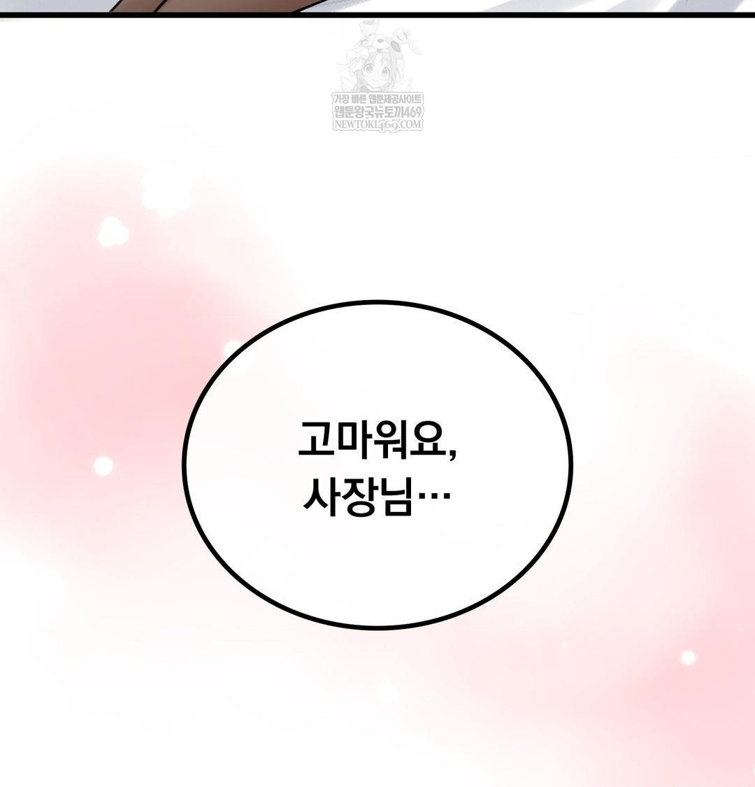 PC Room Girl Raw - Chapter 18 Page 123