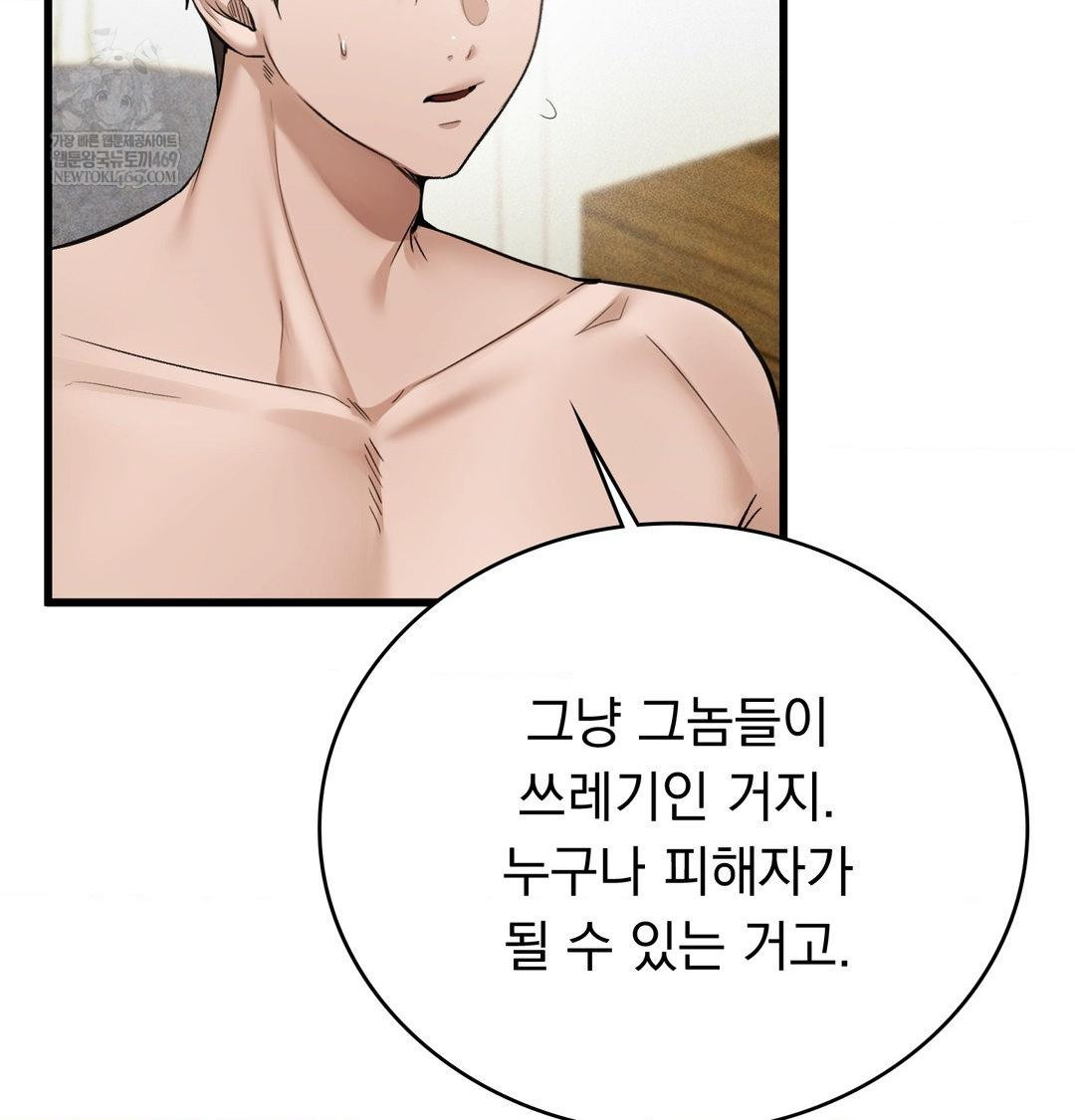 PC Room Girl Raw - Chapter 18 Page 16