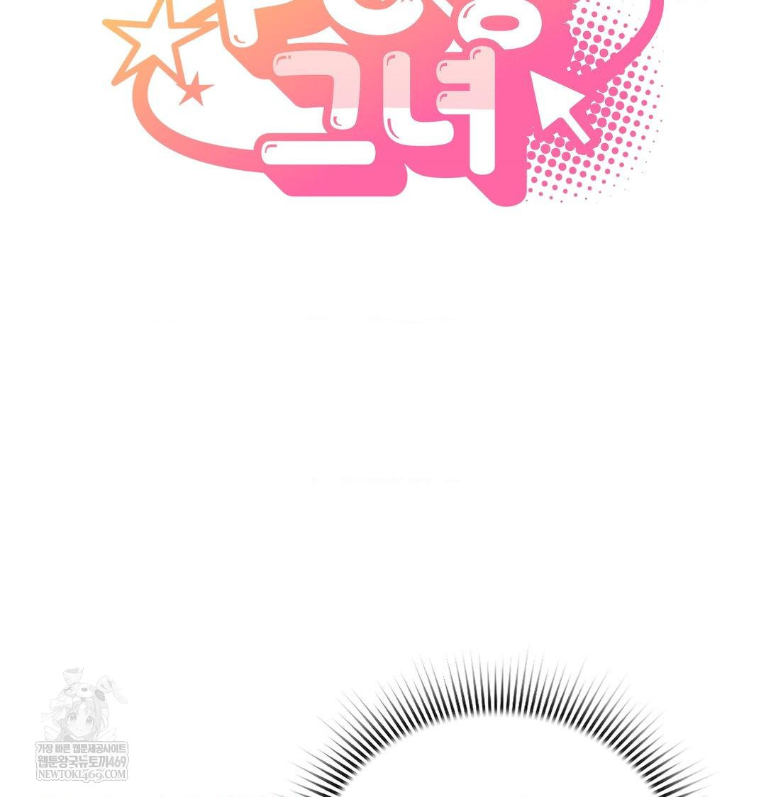 PC Room Girl Raw - Chapter 18 Page 4