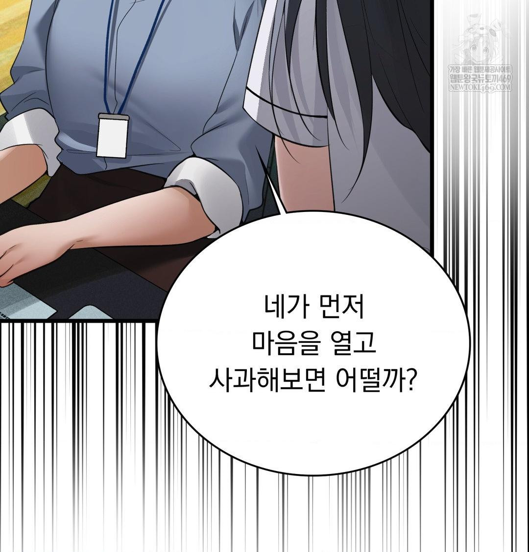 PC Room Girl Raw - Chapter 18 Page 51