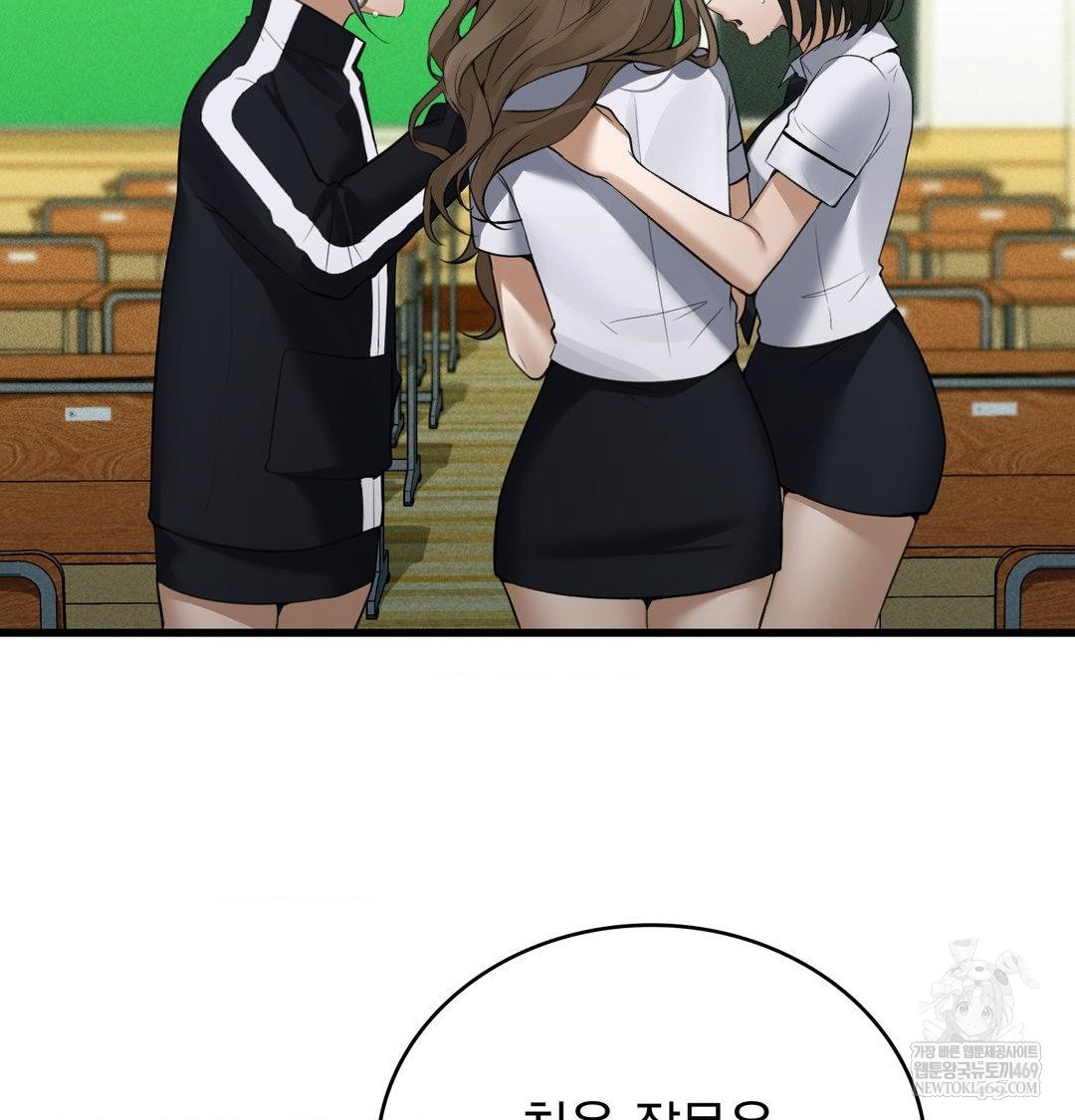 PC Room Girl Raw - Chapter 18 Page 97