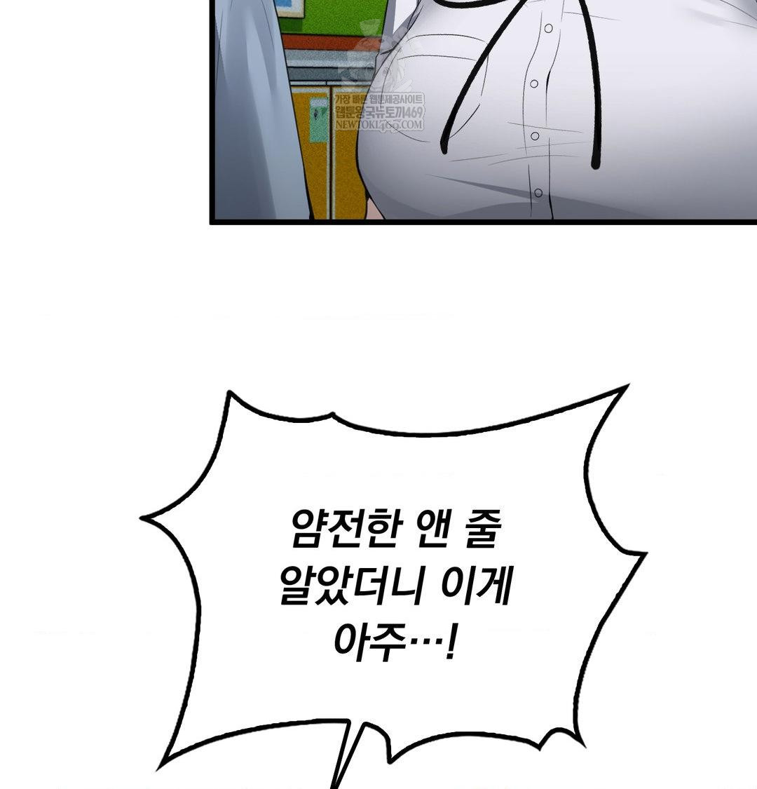 PC Room Girl Raw - Chapter 18 Page 99