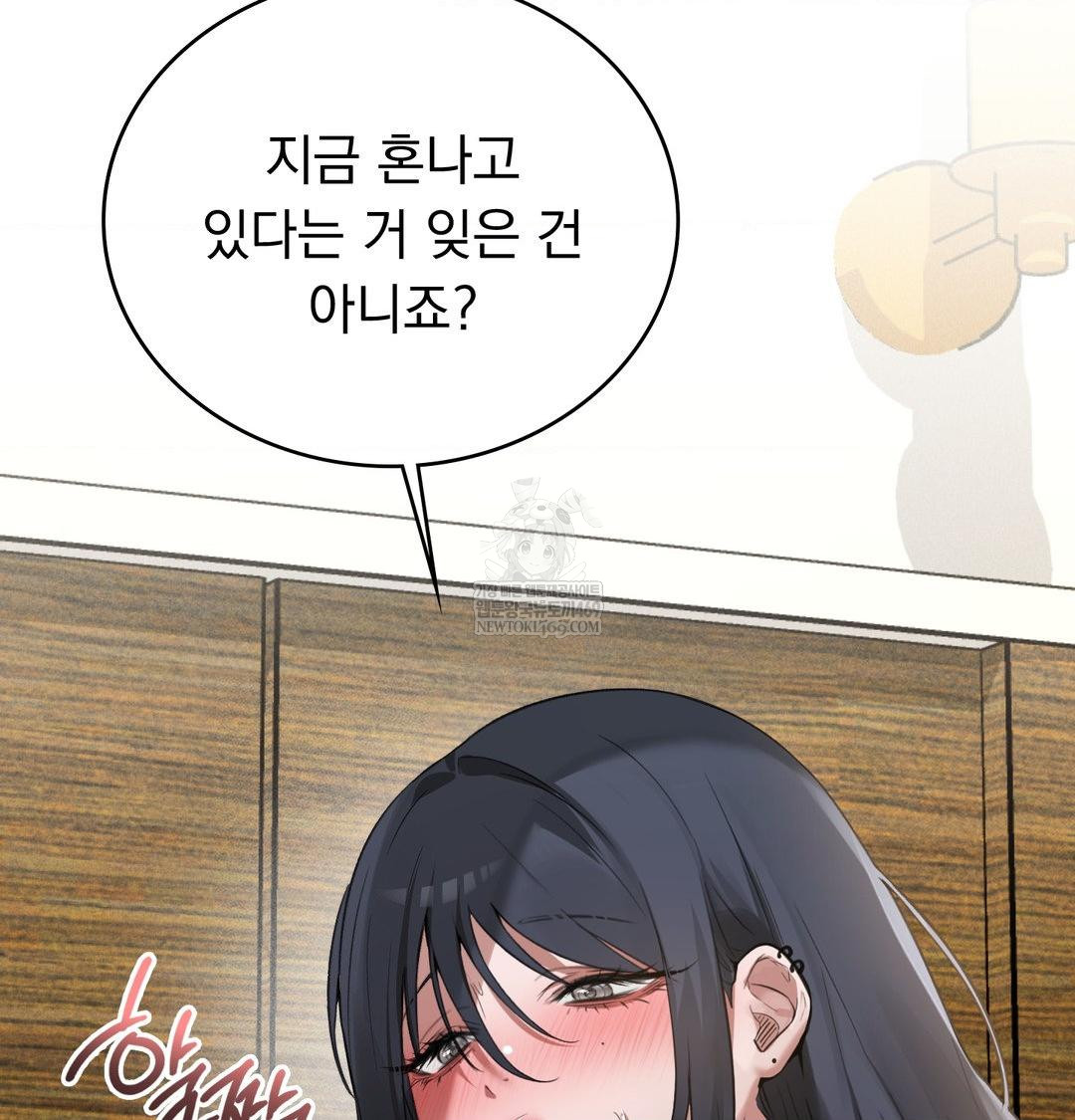 PC Room Girl Raw - Chapter 19 Page 23