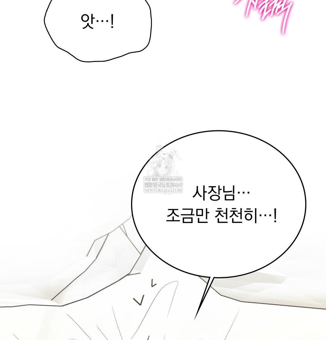 PC Room Girl Raw - Chapter 19 Page 66