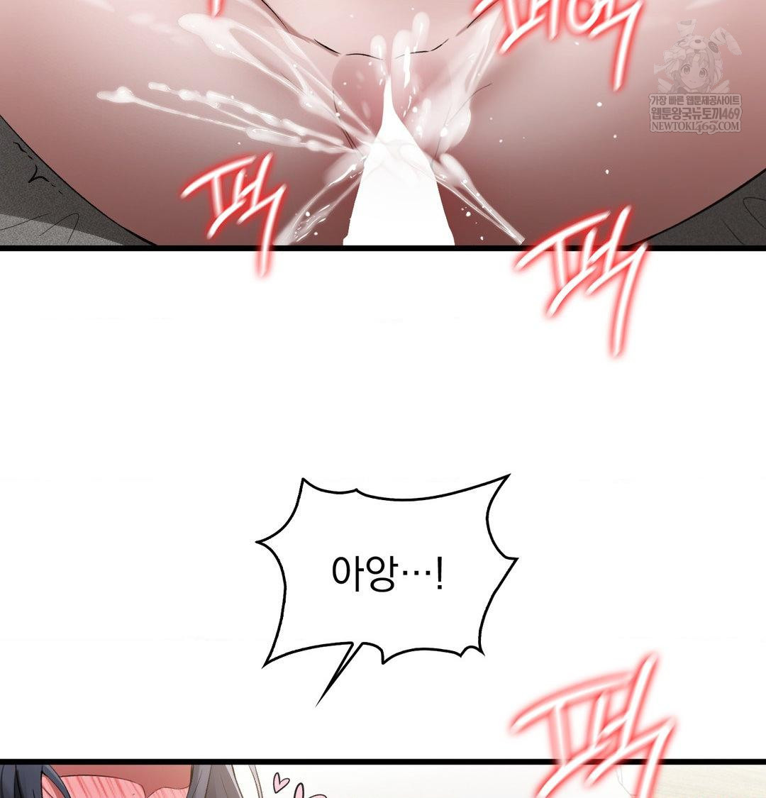 PC Room Girl Raw - Chapter 19 Page 68