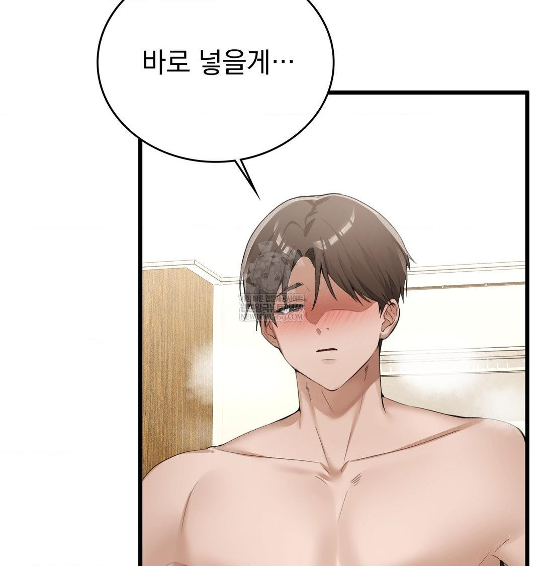 PC Room Girl Raw - Chapter 20 Page 4