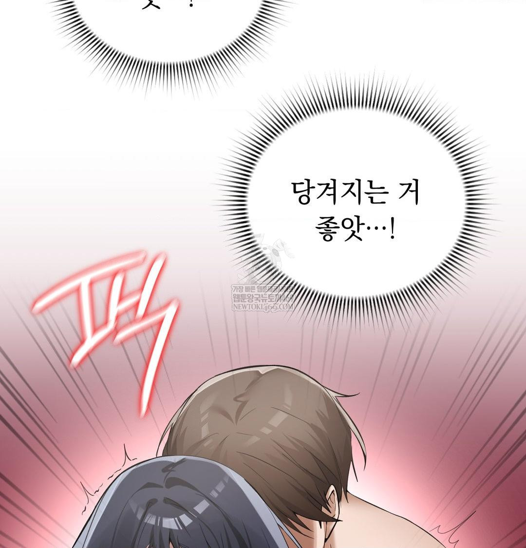 PC Room Girl Raw - Chapter 20 Page 40