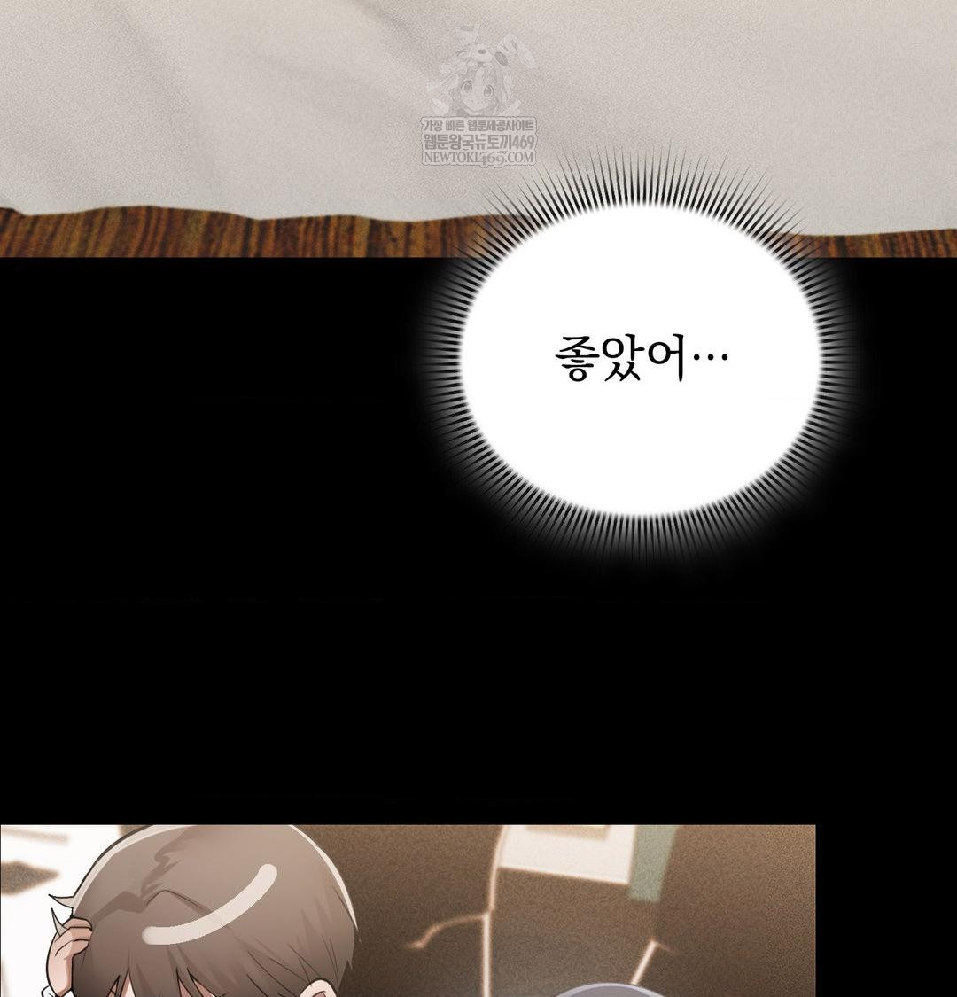 PC Room Girl Raw - Chapter 20 Page 52