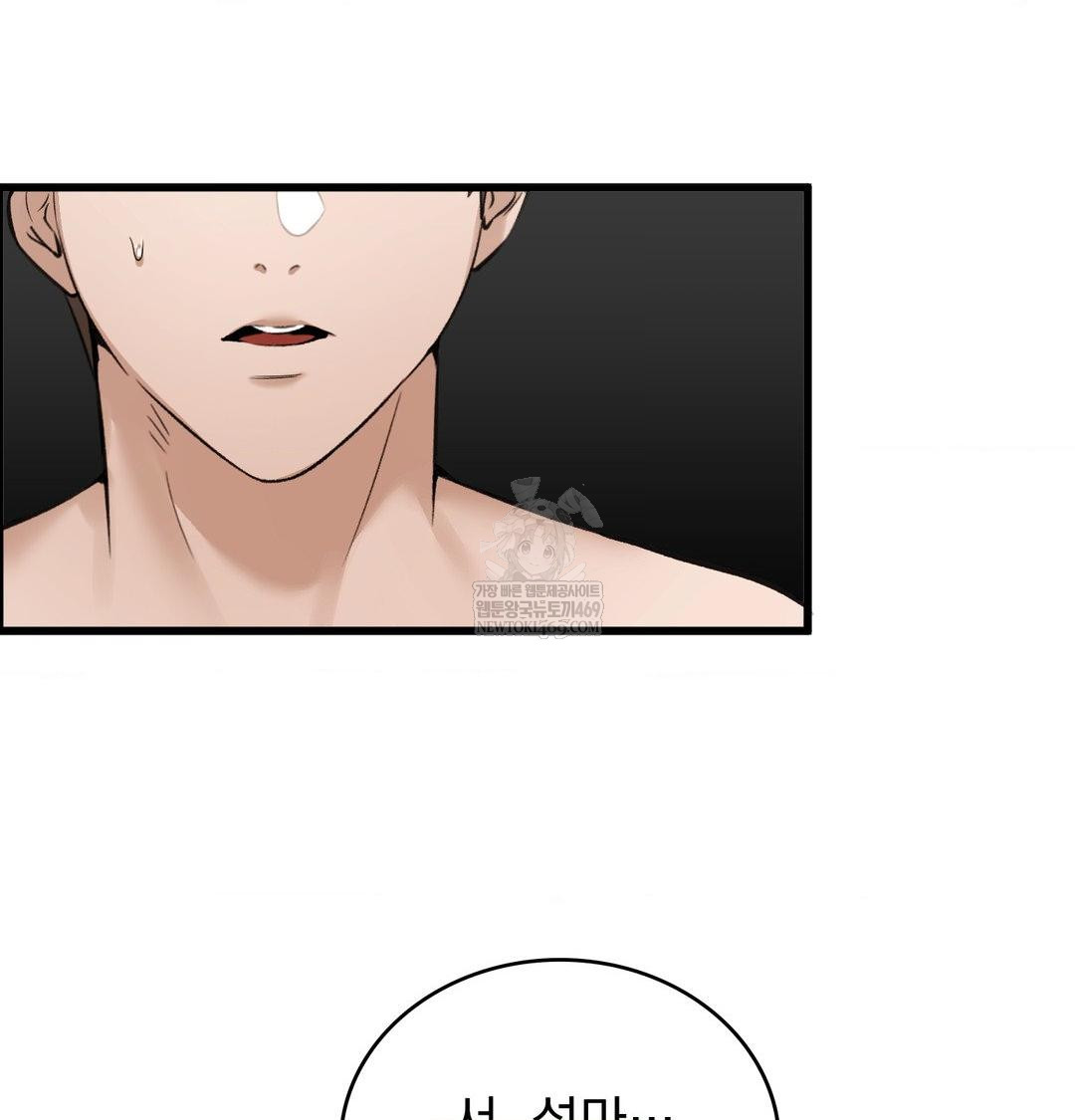 PC Room Girl Raw - Chapter 20 Page 75