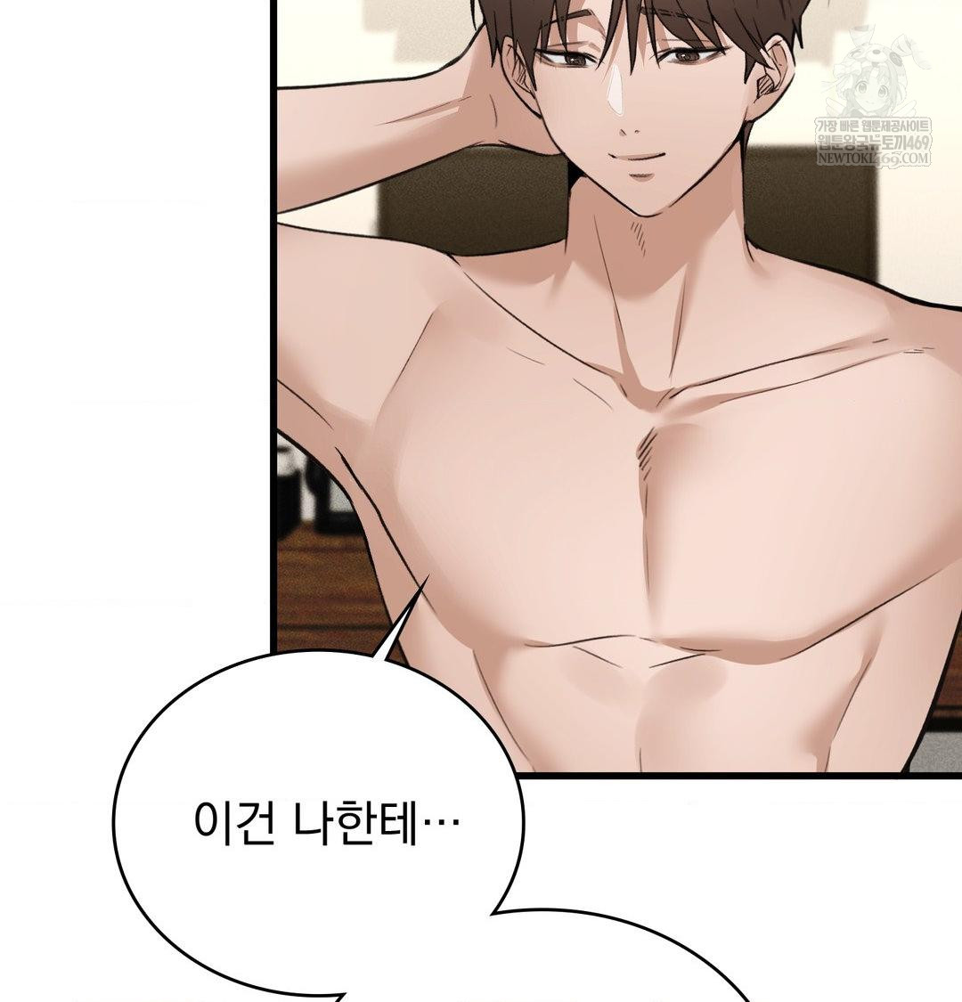 PC Room Girl Raw - Chapter 20 Page 88