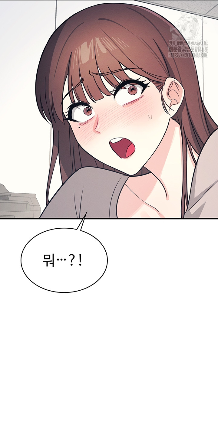 Teacher Yunji Raw - Chapter 16 Page 36