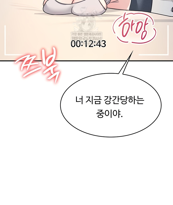 Teacher Yunji Raw - Chapter 20 Page 11