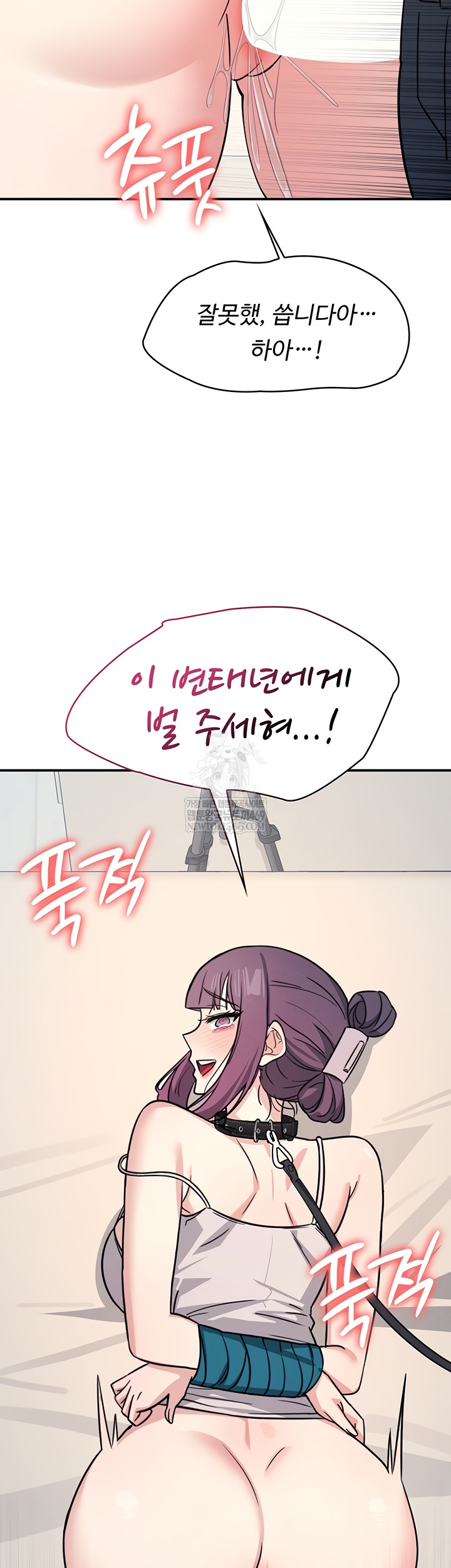 Teacher Yunji Raw - Chapter 20 Page 42