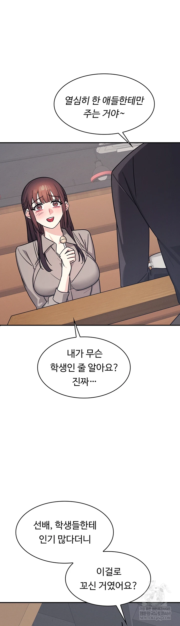 Teacher Yunji Raw - Chapter 32 Page 16