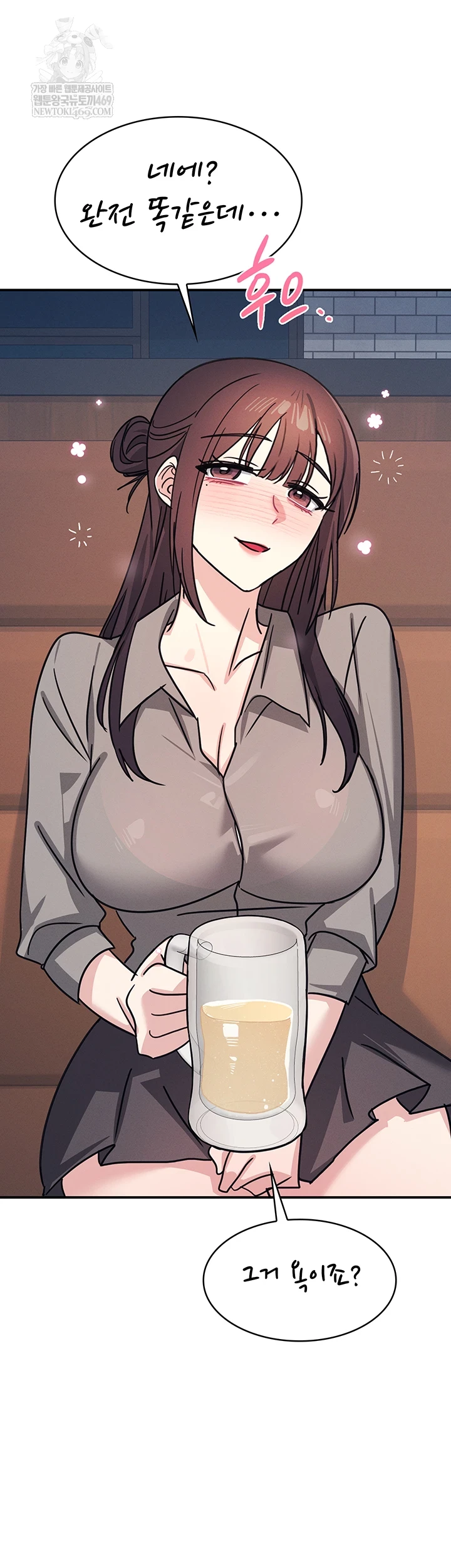 Teacher Yunji Raw - Chapter 32 Page 2