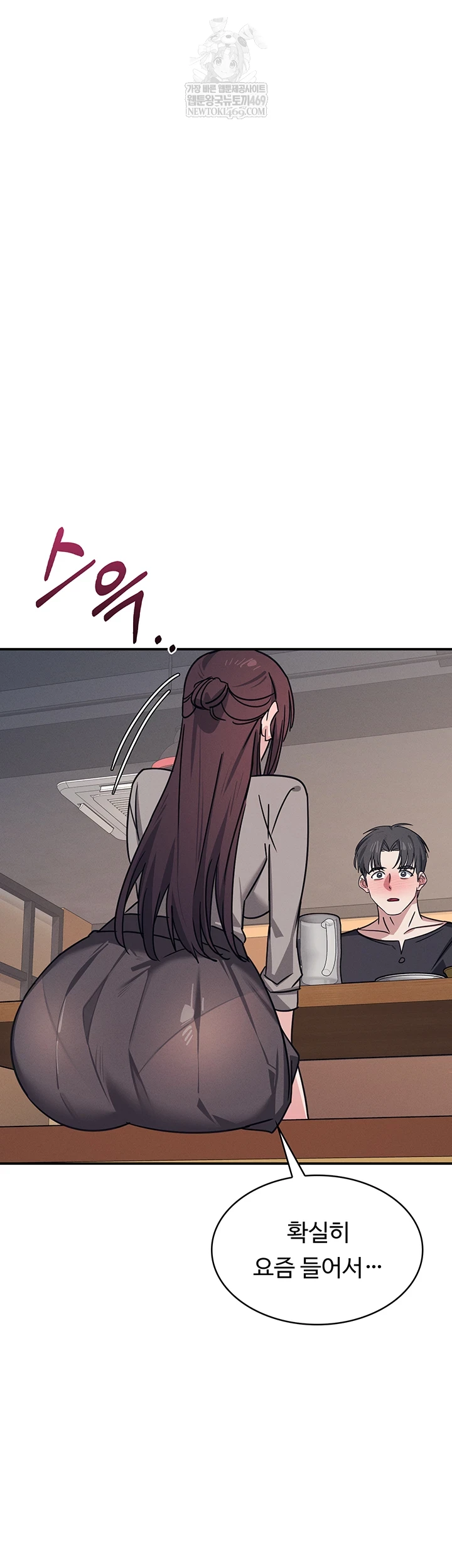 Teacher Yunji Raw - Chapter 32 Page 6