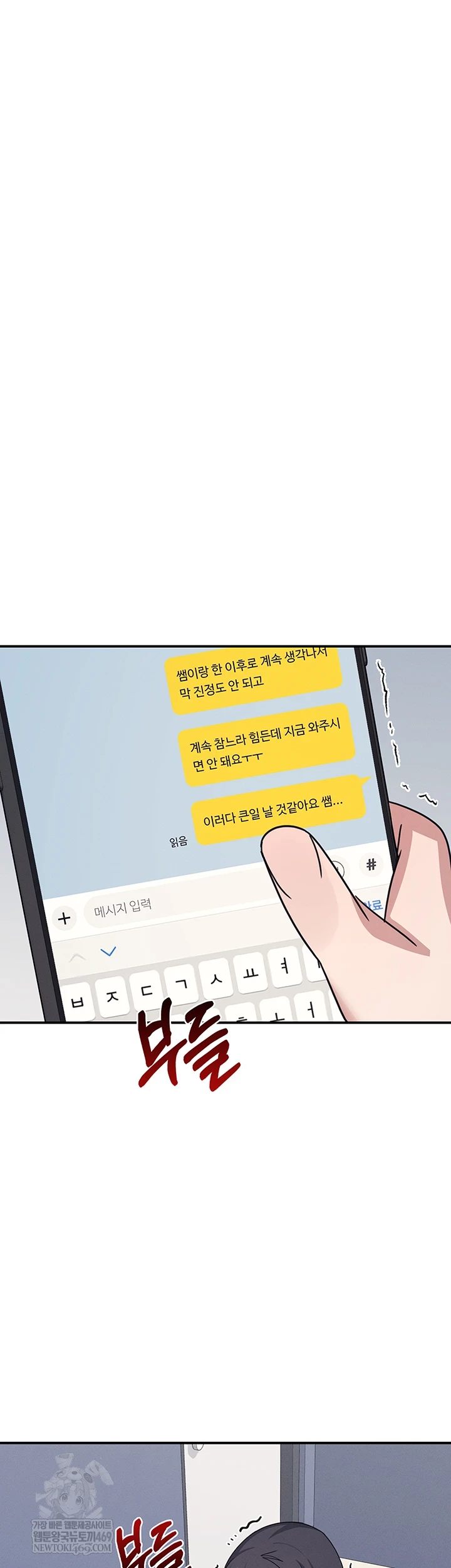 Teacher Yunji Raw - Chapter 32 Page 61