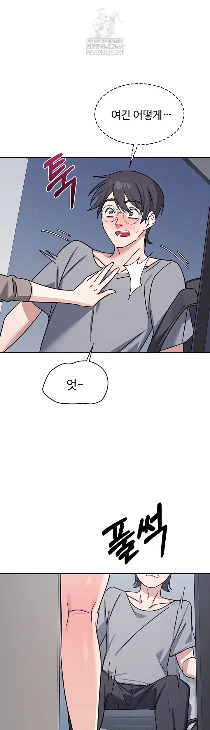 Teacher Yunji Raw - Chapter 32 Page 67