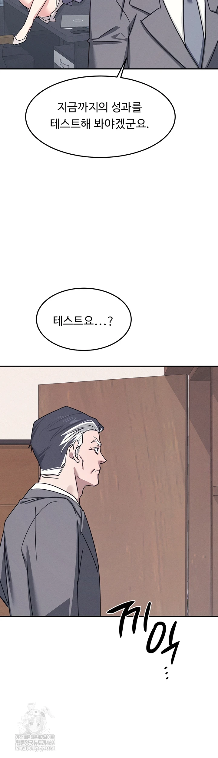 Teacher Yunji Raw - Chapter 36 Page 49