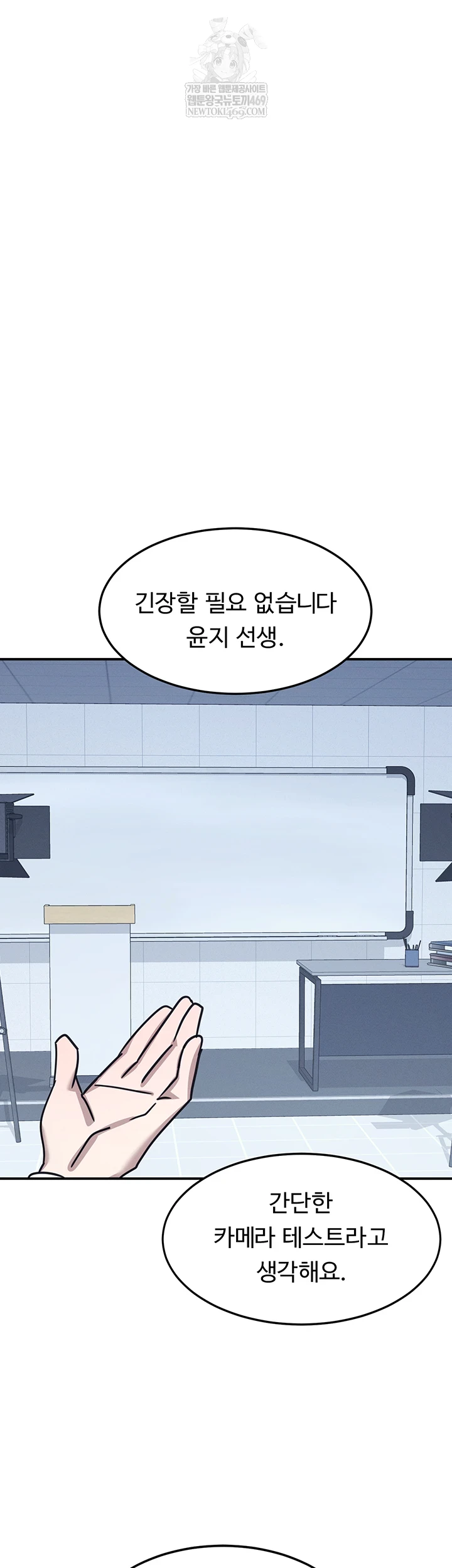 Teacher Yunji Raw - Chapter 36 Page 53