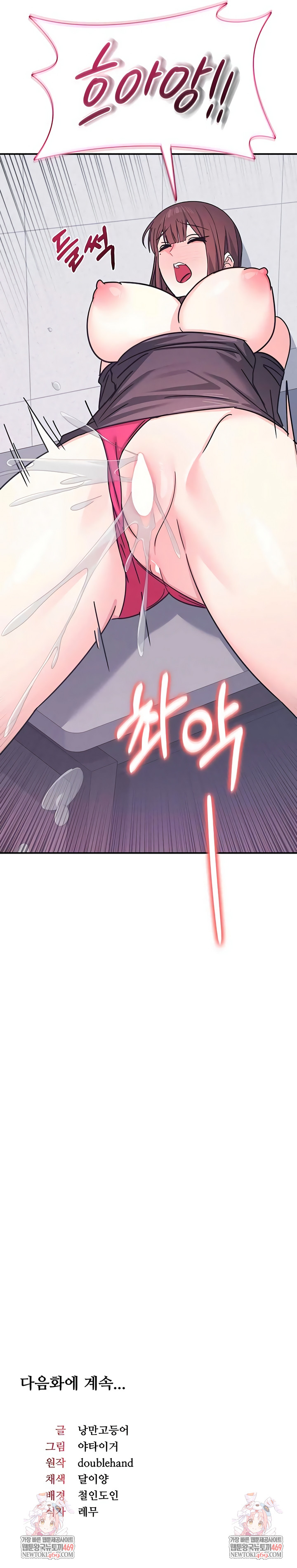 Teacher Yunji Raw - Chapter 37 Page 9