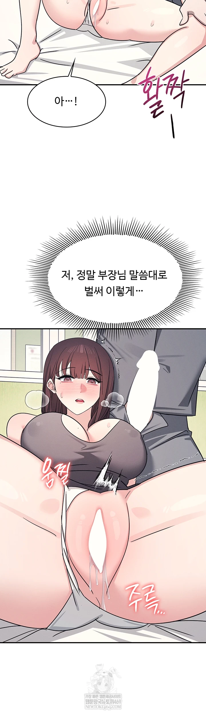 Teacher Yunji Raw - Chapter 39 Page 15