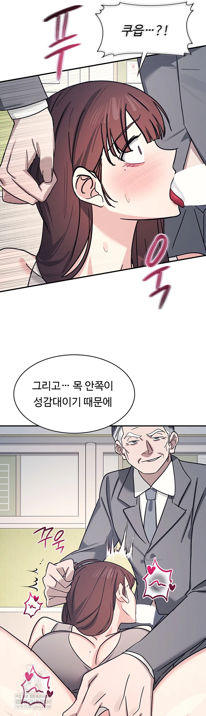 Teacher Yunji Raw - Chapter 39 Page 20