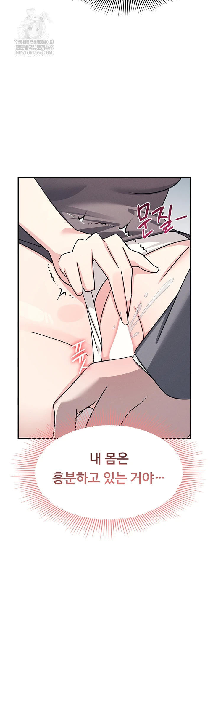 Teacher Yunji Raw - Chapter 39 Page 26