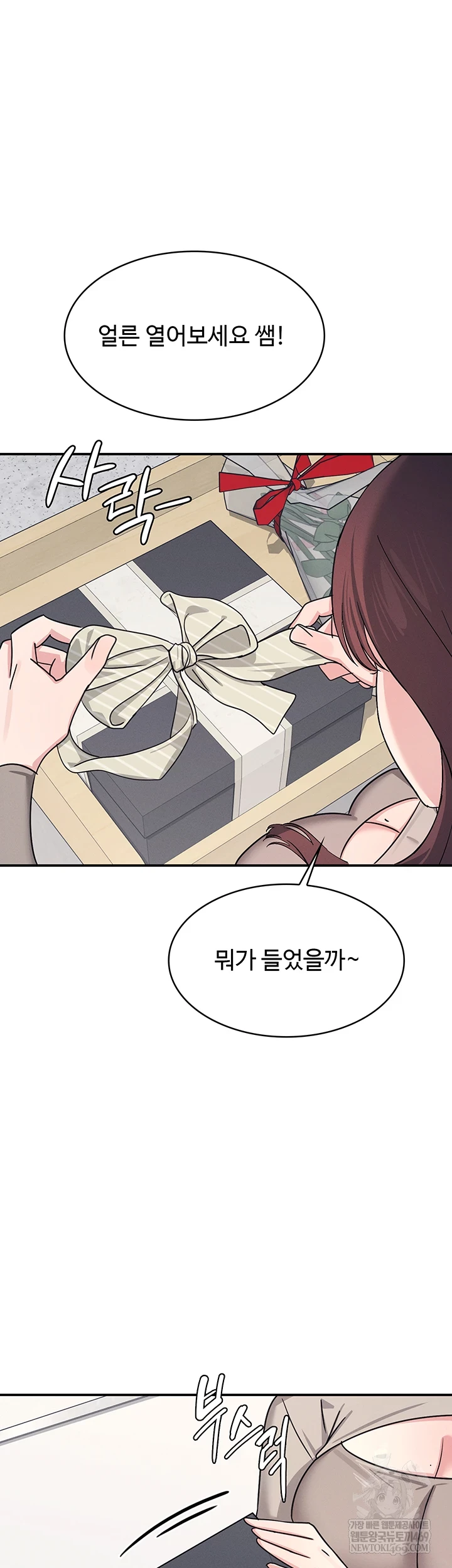 Teacher Yunji Raw - Chapter 39 Page 54